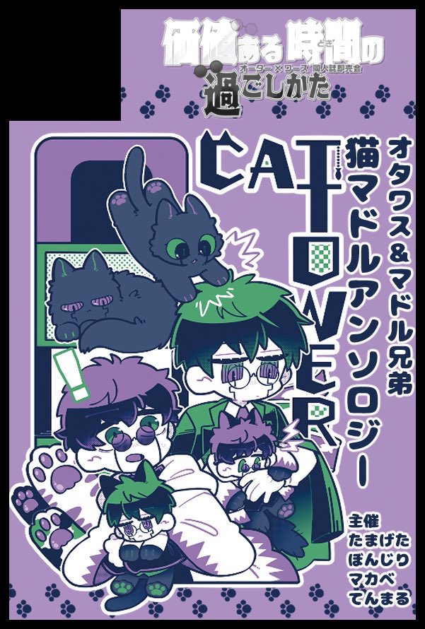 🐱たまげた南1き36b🐱 (@TAMAromGETA) / Posts / X