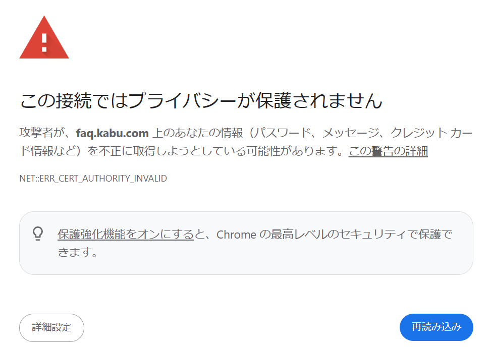 ruquiadia's tweet photo. eスマで現渡しようと思って、何時から翌営業日扱いだったか調べようとQAのリンククリックしたらChromeに怒られて開けないんだが😩
eスマは初心者お断りの上級者向け証券ってことですね！！！ https://t.co/MNLZRgEm5W