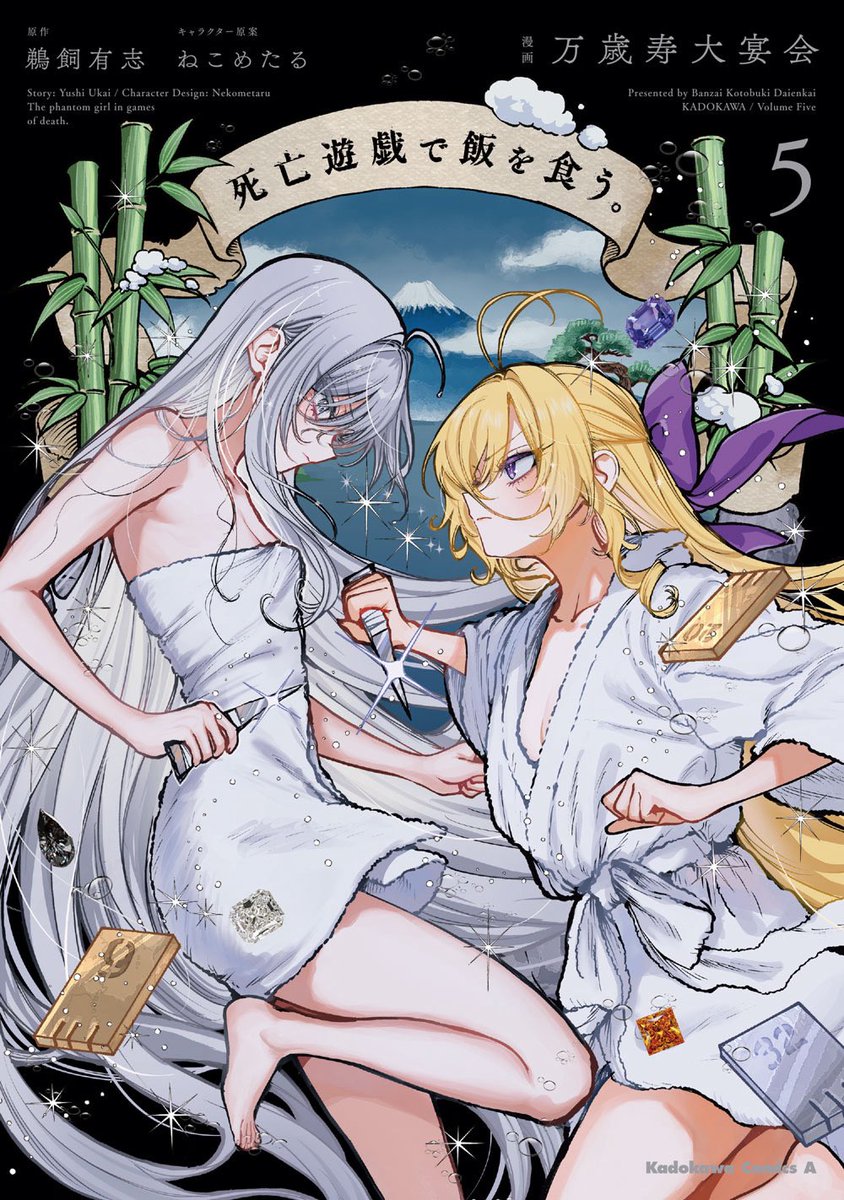 pome_pome_kun's tweet image. 🖤新刊のおしらせ🖤

⊹ ࣪˖ ┈┈ ˖ ࣪⊹ ┈┈⊹ ࣪˖ ┈┈˖ ࣪⊹

  『死亡遊戯で飯を食う。』
      コミックス第5巻
          ✴︎1/23発売✴︎

⊹ ࣪˖ ┈┈ ˖ ࣪⊹ ┈┈⊹ ࣪˖ ┈┈˖ ࣪⊹

どうぞよろしくお願いいたします！