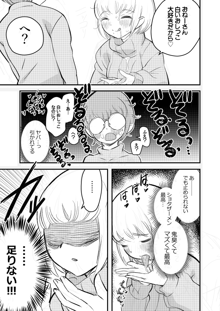 希有馬屋(31日東地区N-42ab)冬コミ新刊  「●●●喰いダイスキ! もちづきさん 再犯」 前半戦   
※これはドカ食いダイスキ! もちづきさんの二次創作です 