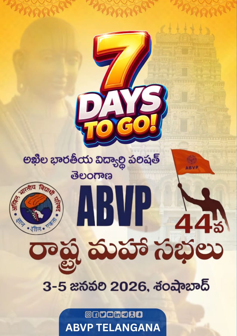7 Days to Go⛳⛳⛳⛳
44th Abvp State Conference Telangana
3,4,5 JANUARY 2026 , Shamshabad