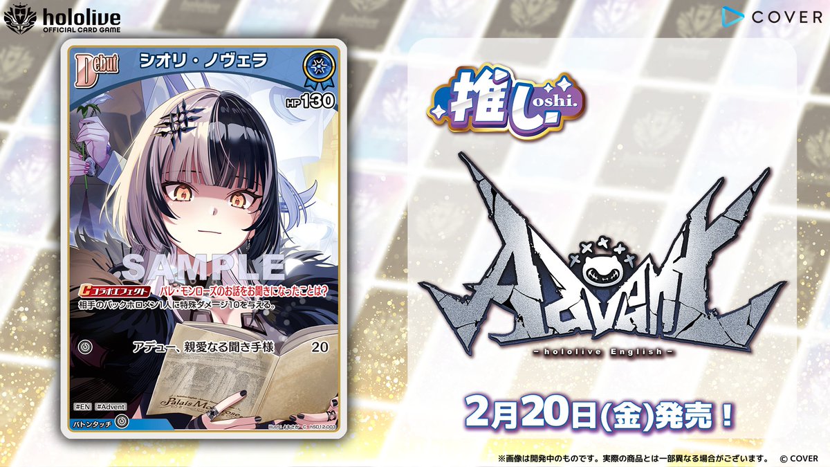 hololive OFFICIAL CARD GAME【公式】 (@hololive_OCG) / Posts / X