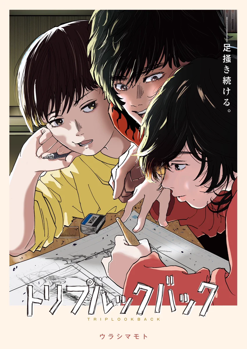 漫画家島本和彦 on X: 
