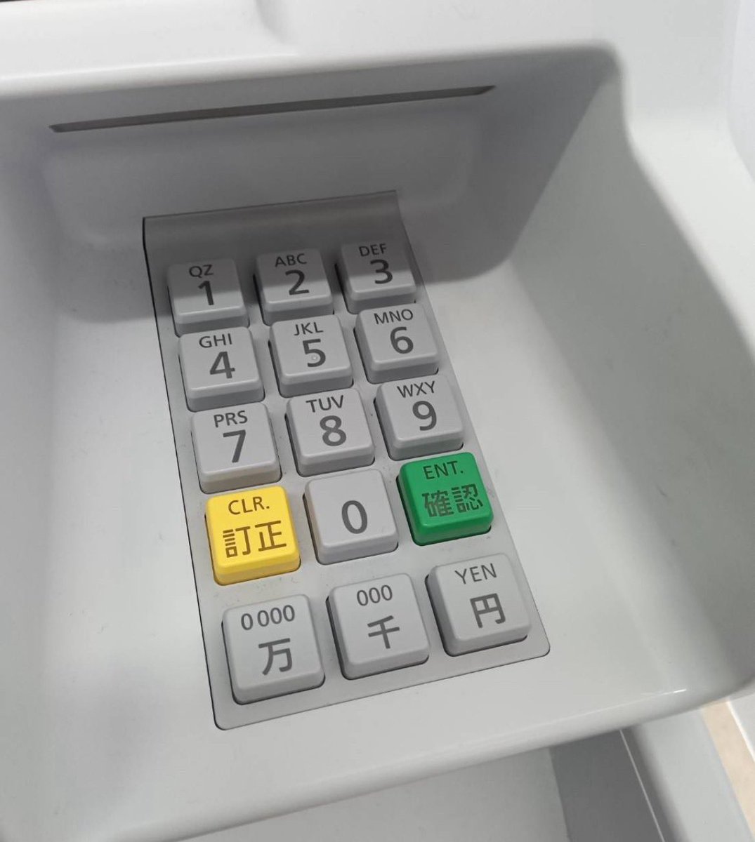 ぽち様ご確認 本当に自分の暗証番号を世界に公開してるの？バカだね。