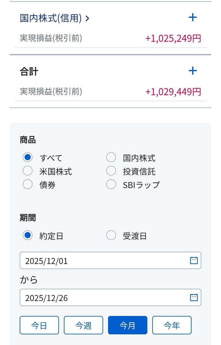 owl8376's tweet photo. 12月は自分の中ではうまく立ち回れた！
リスク管理と今回のこの感覚を持って来年からさらに飛躍したい🎵 https://t.co/VxUXYZHB1w