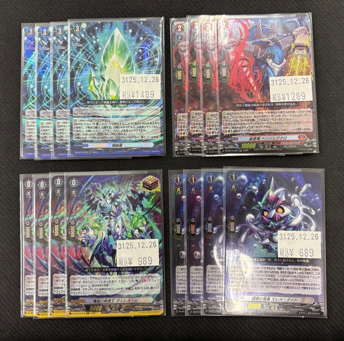 ヴァンガード 煌結晶　3枚セット Amazon.co.jp: ヴァンガード 時空創竜 煌結晶(RRR) DZ-BT06/020