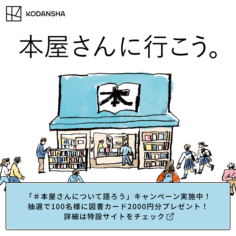 図書カードNEXT (@toshocard_next) / Posts / X