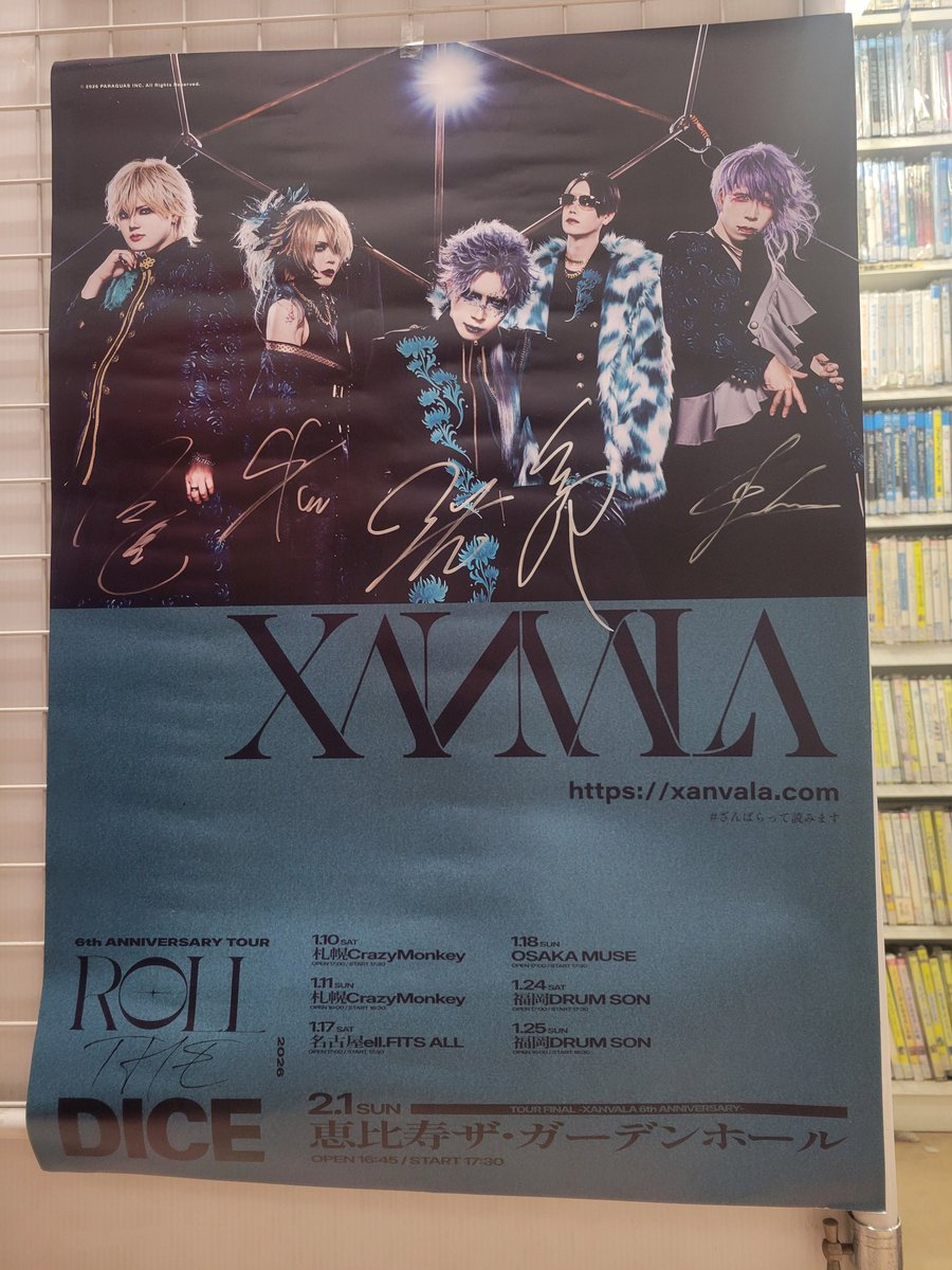 追ってサイン入りポスターも頂戴しました。ありがとうございます。