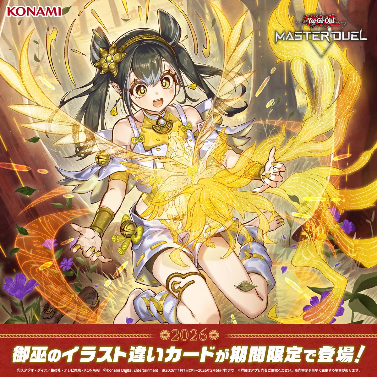 公式】 遊戯王 マスターデュエル on X