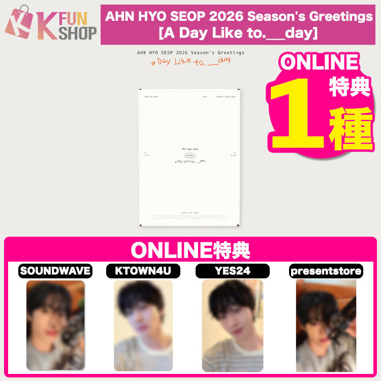 ✨新商品のお知らせ✨ #AHNHYOSEOP 2026 Seasons Greetings [A Day