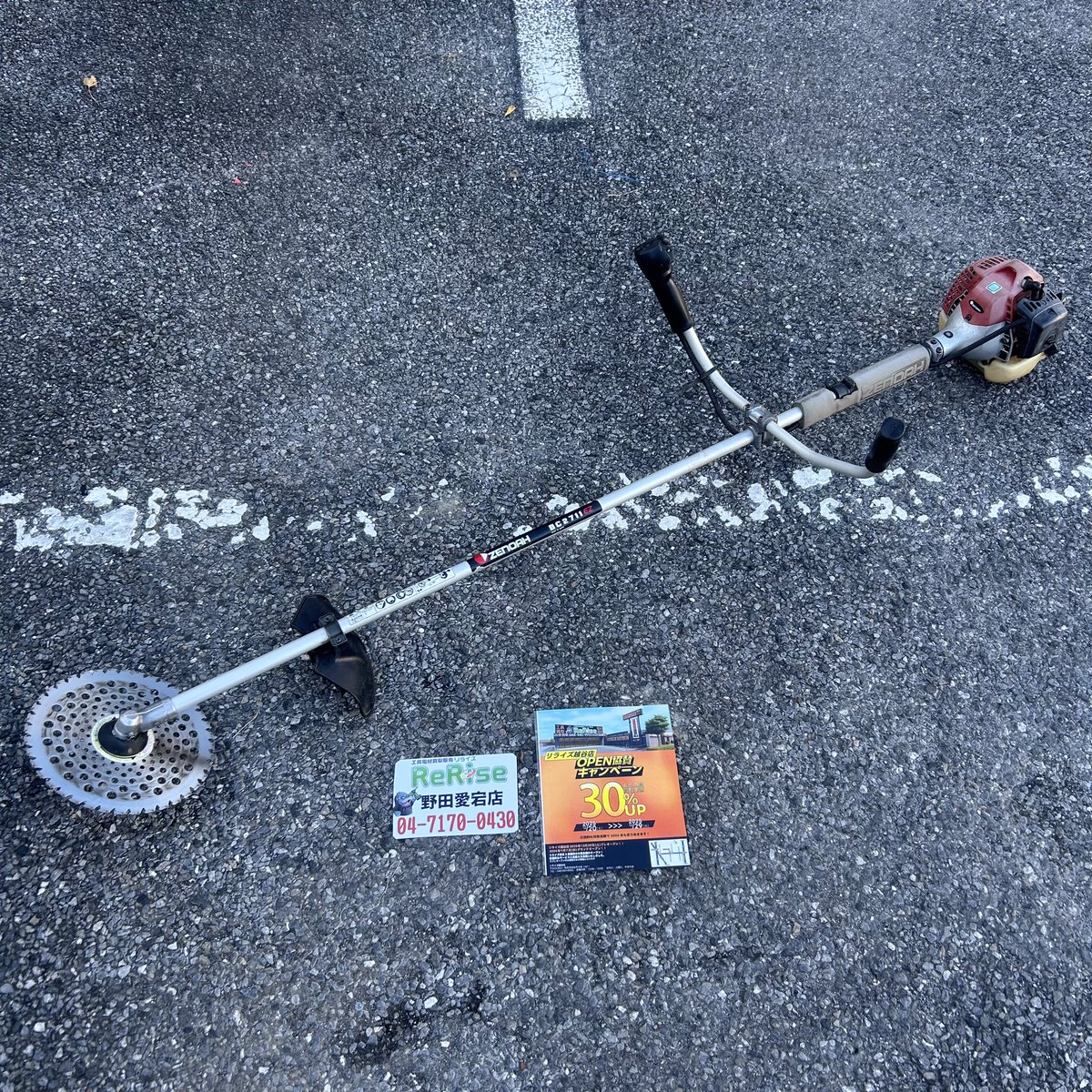 エンジン刈払機 30%UPでお買取しました！ 中古工具でしたら、エンジン