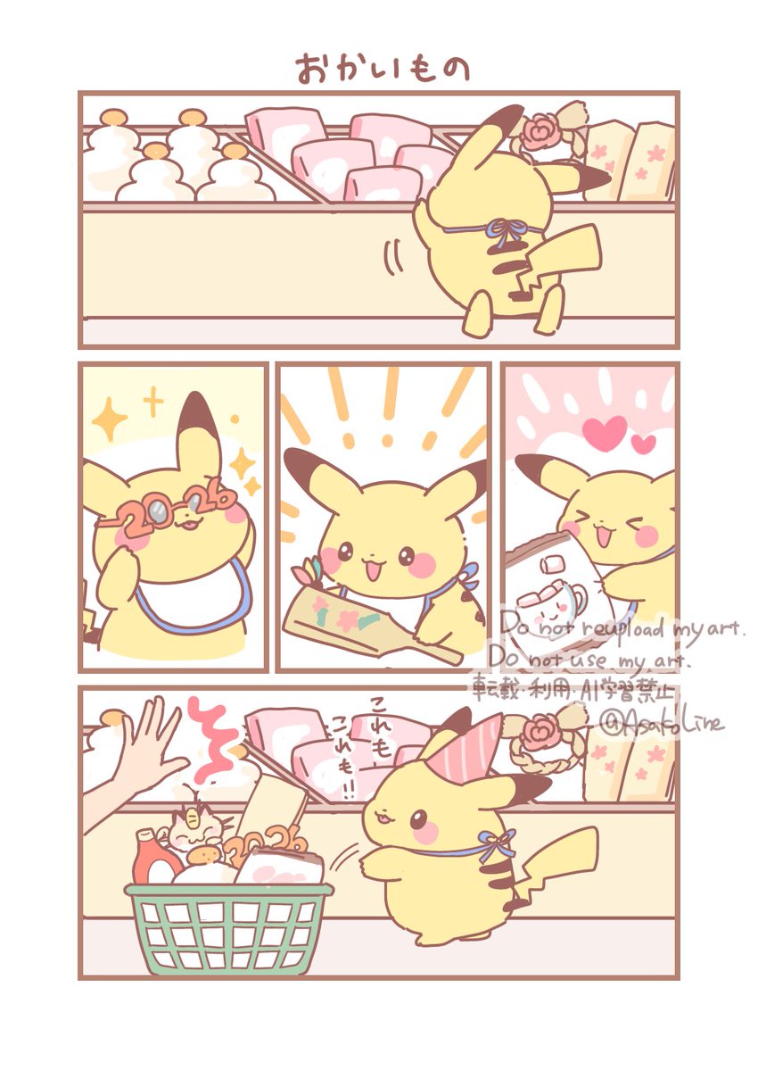 ぴかさま確認ページ♡ ぴかは (@pikasama0205) / Posts / X