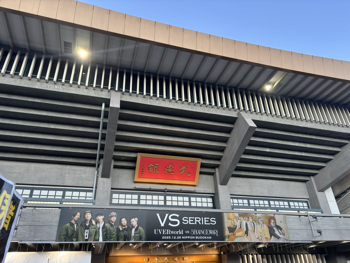kimuti122's tweet photo. 最高のライブ納めになりそうです‼️ https://t.co/CmOc8IFgHL