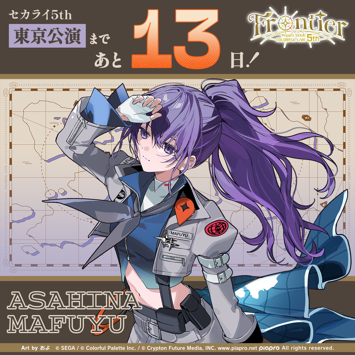 プロジェクトセカイ COLORFUL LIVE 5th - Frontier -【セカライ