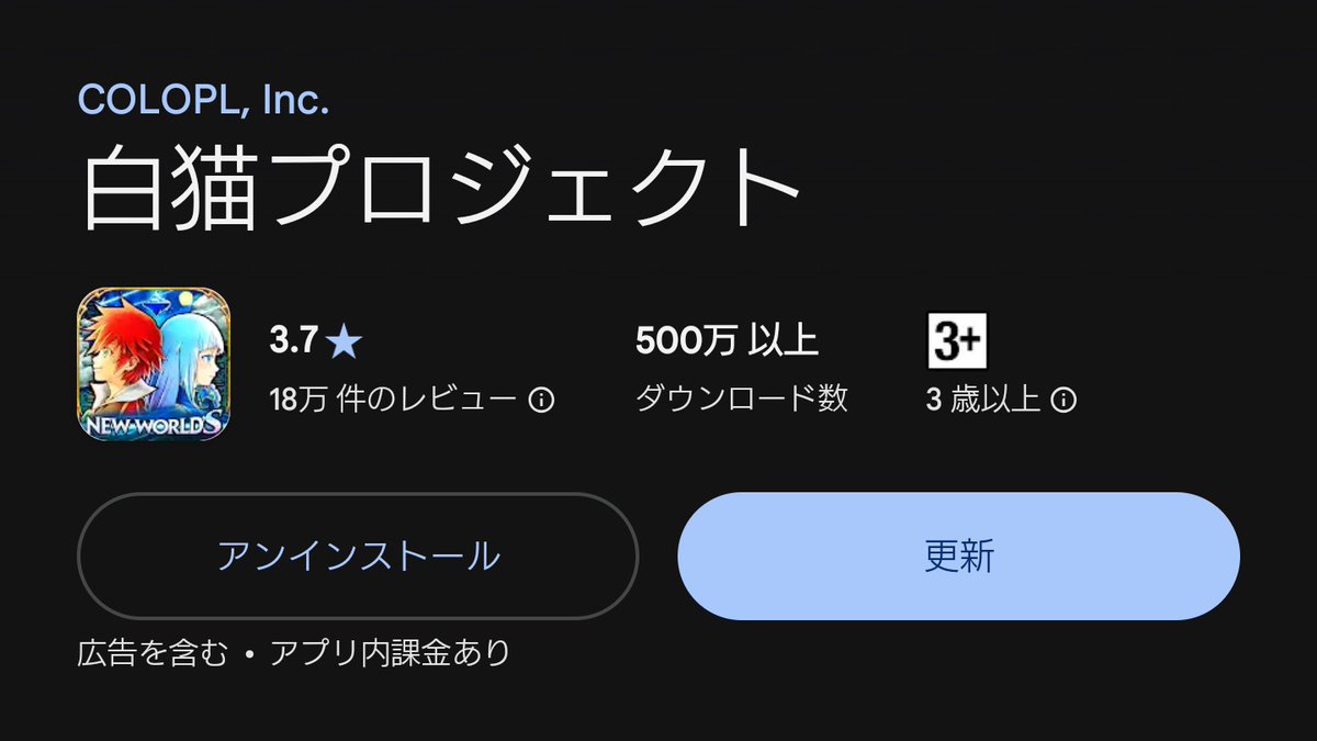 白虎@プロフ確認　 Android版アプデ(5.41.1)来てます(⁎•ᴗ•⁎)🍀 💡iOS版は審査待ち 💡5.41