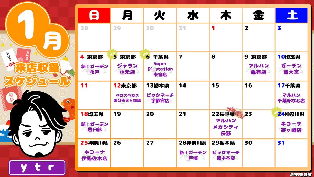 SEVEN'S TV＠公式 on X: 