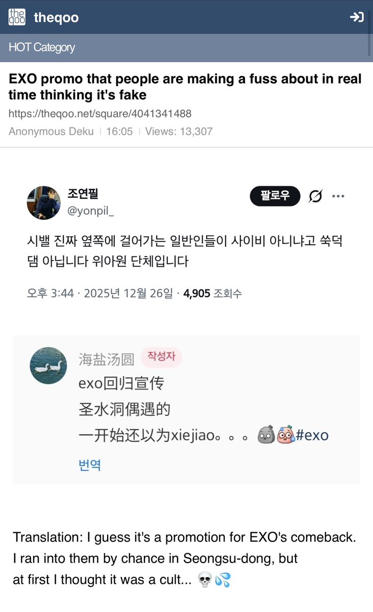 EXO's promo today is now a hot topic on theqoo! Hahahahaha! 

🖇️ theqoo.net/hot/4041341488

#EXO #엑소 <a href="/weareoneEXO/">EXO</a>