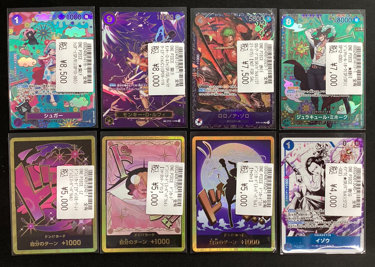 ワンピースカードゲーム 買取いたしました✨✨ ご来店お待ちしており