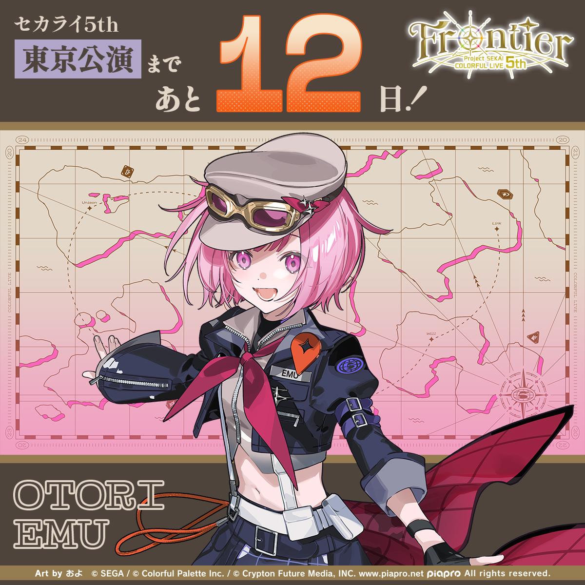 サフィラス MEIKO 41点 プロセカ セカライ 1/25(日)、『プロジェクト