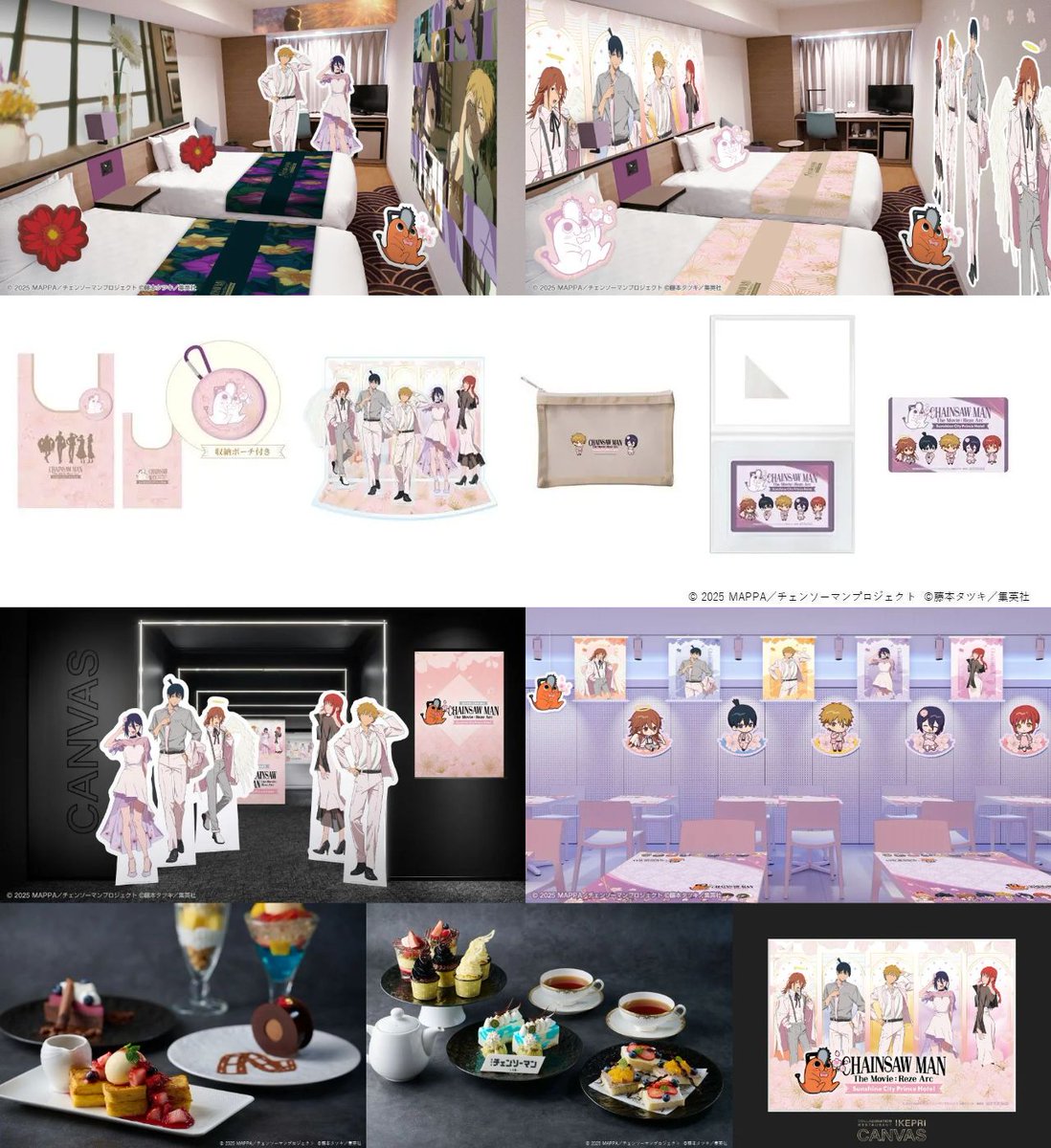 サンシャインシティプリンスホテル 劇場版『チェンソーマン レゼ篇