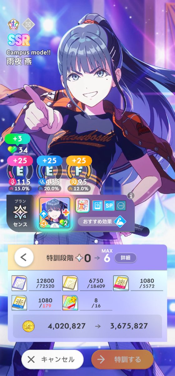 雨夜ァ！ 昨日咲希のちょちょいのちょい特訓したからセンスダンス