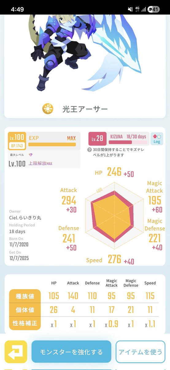 レアモン販売🐍
出)光王アーサー
求)4万円
金欠なので売ります😱
 #エグリプト  #エグリプトレード