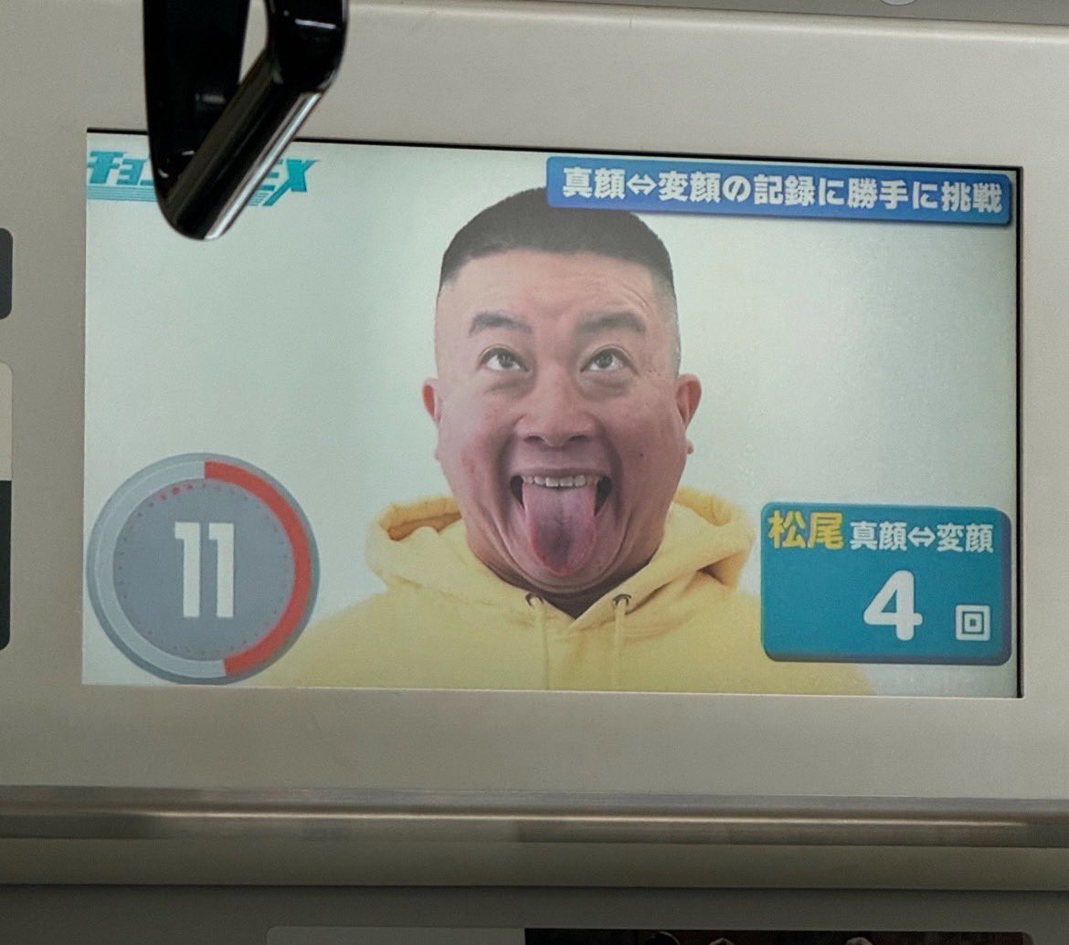 g8onfOYwd878661's tweet image. 満員電車の中でチョコプラ松尾がずっと変顔してて耐えられない