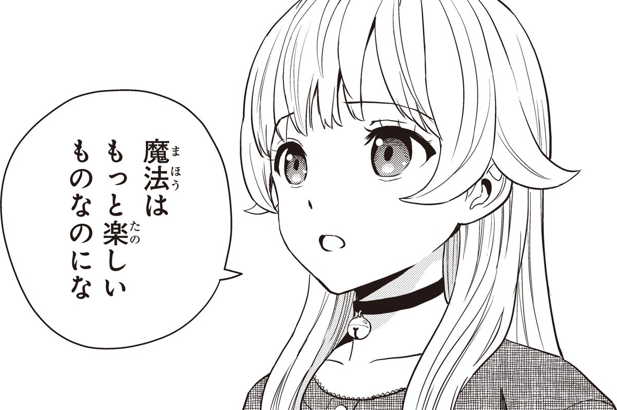 今日は週刊少年ジャンプ新年6・7号の発売日🧙‍♀️】 『#ウィッチ