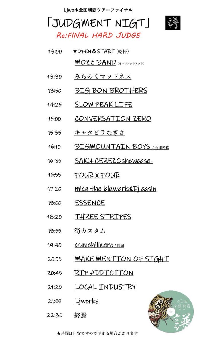 FOUR×FOUR tweet media