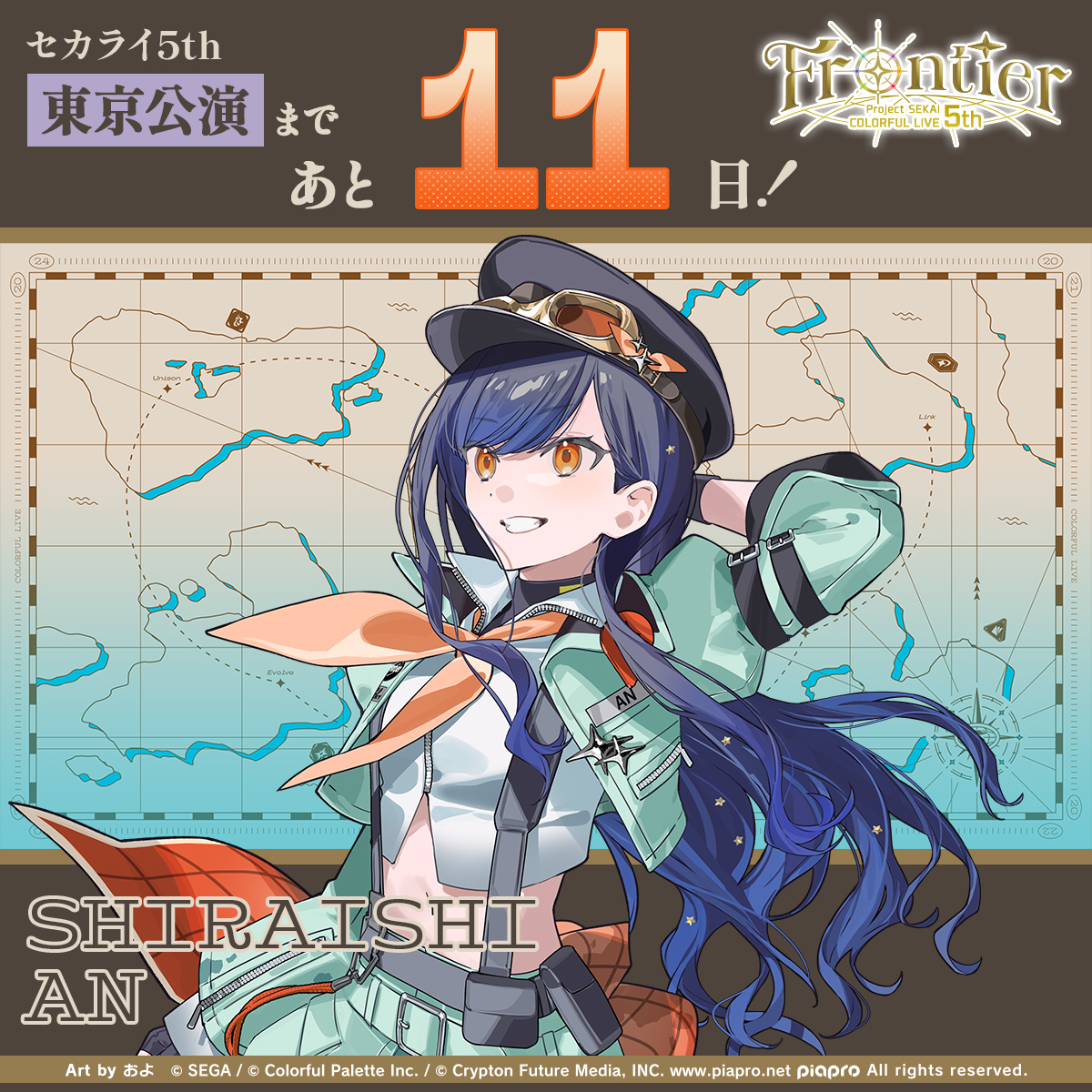 プロジェクトセカイ COLORFUL LIVE 5th - Frontier -【セカライ