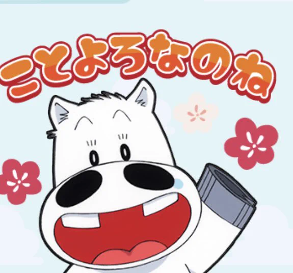 みどりのマキバオー 公式 on X: 
