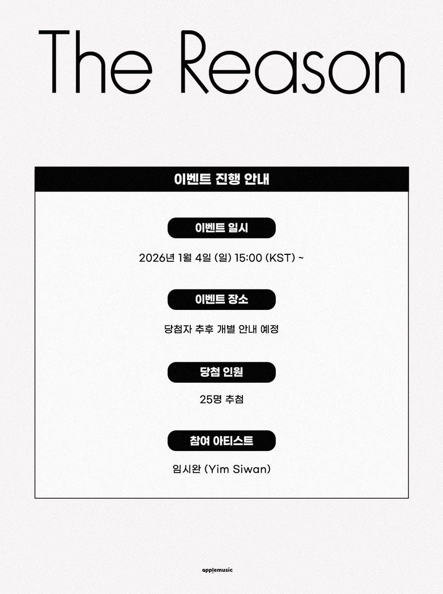 애플뮤직 APPLE MUSIC tweet media