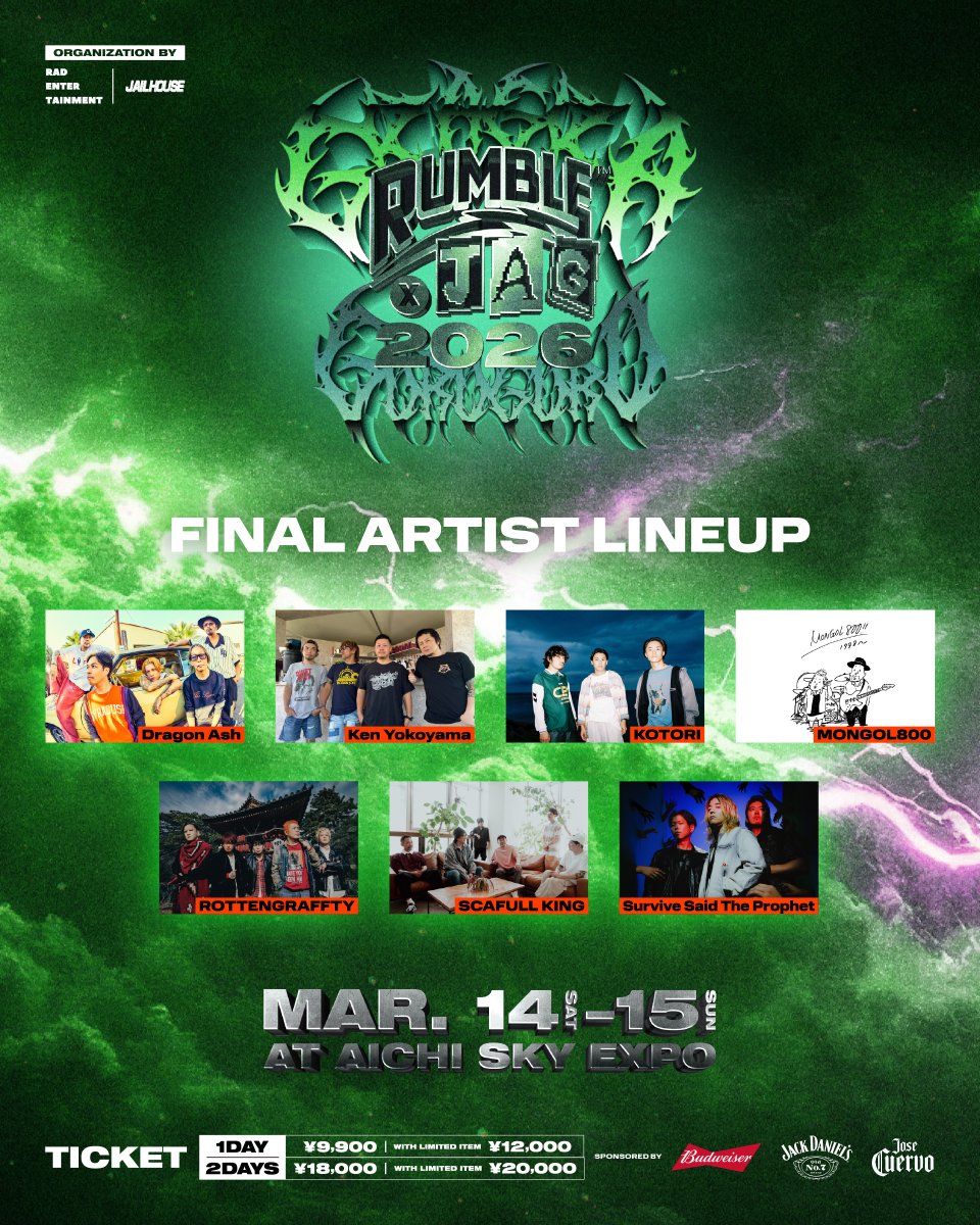 非売品 MONSTER RUMBLE 5 イベントポスター Ken Yokoyama】 2026/3/14&15 Aichi Sky Expo（愛知県国際展示場）展示
