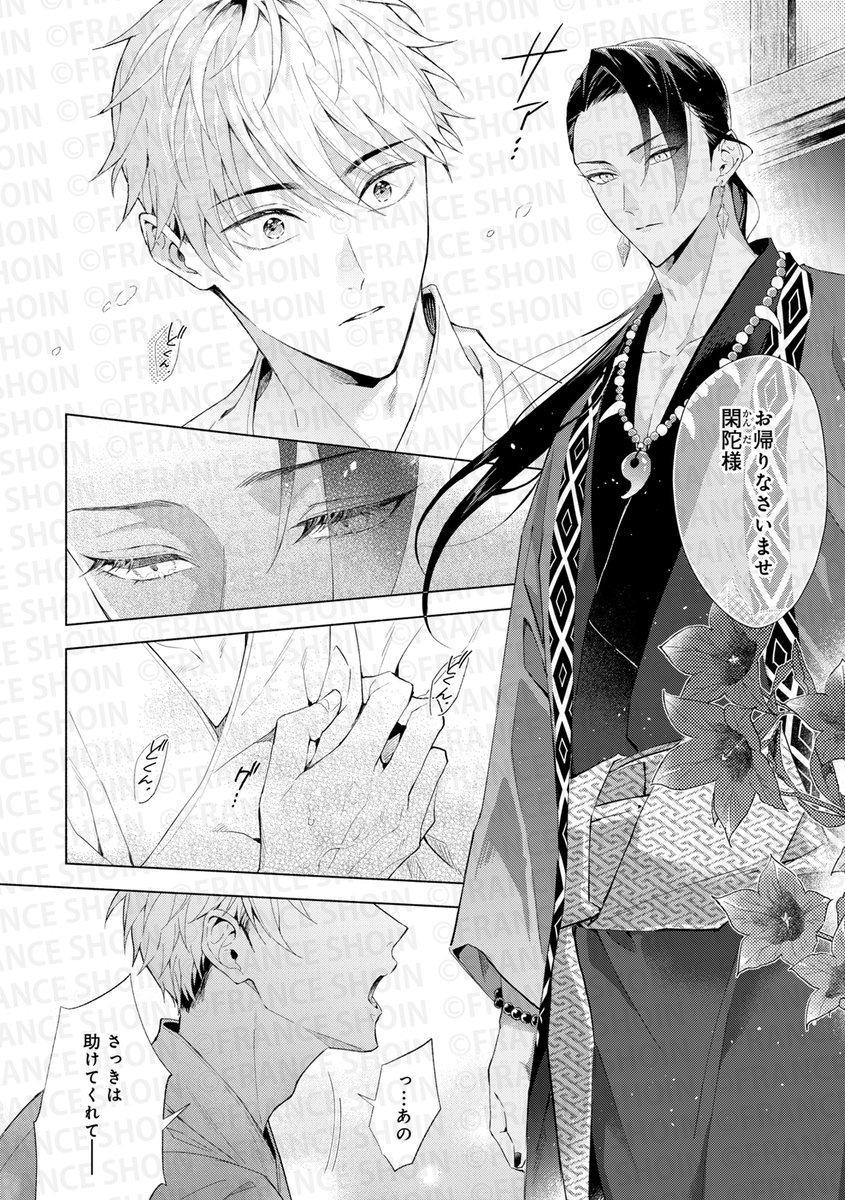 神に仕える〖 孤独な美丈夫 〗と禁断の── (0/4)

米田おゆ先生『わだつみの初恋』

#漫画が読めるハッシュタグ
#マンガが読めるハッシュタグ 