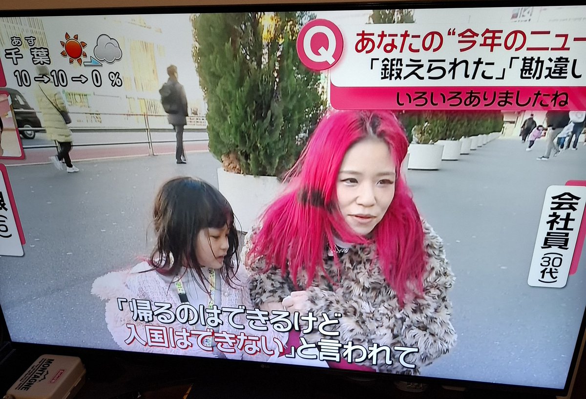 あれ？この会社員の方って!？
夕方のニュース見ててビックリした！