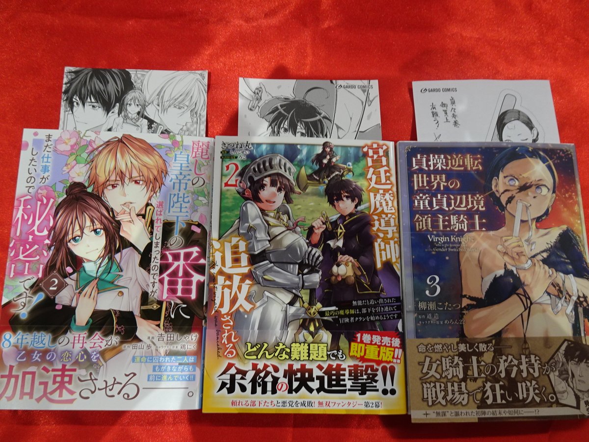 麗しの皇帝陛下の番に選ばれてしまったのですが