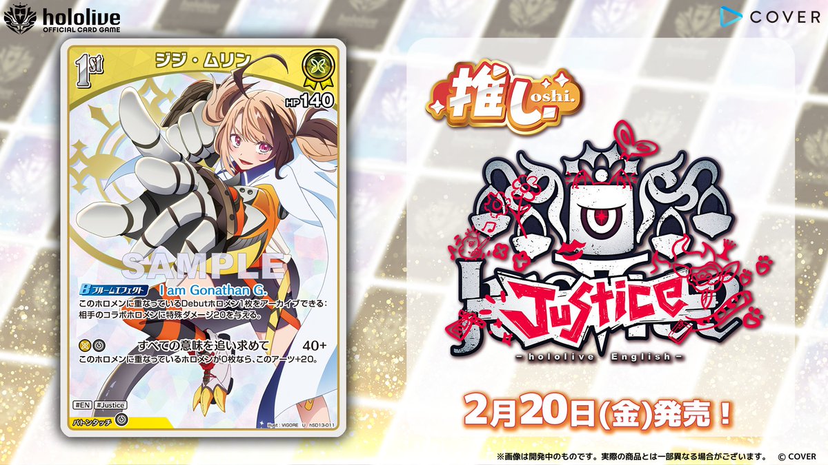 hololive OFFICIAL CARD GAME【公式】 (@hololive_OCG) / Posts / X