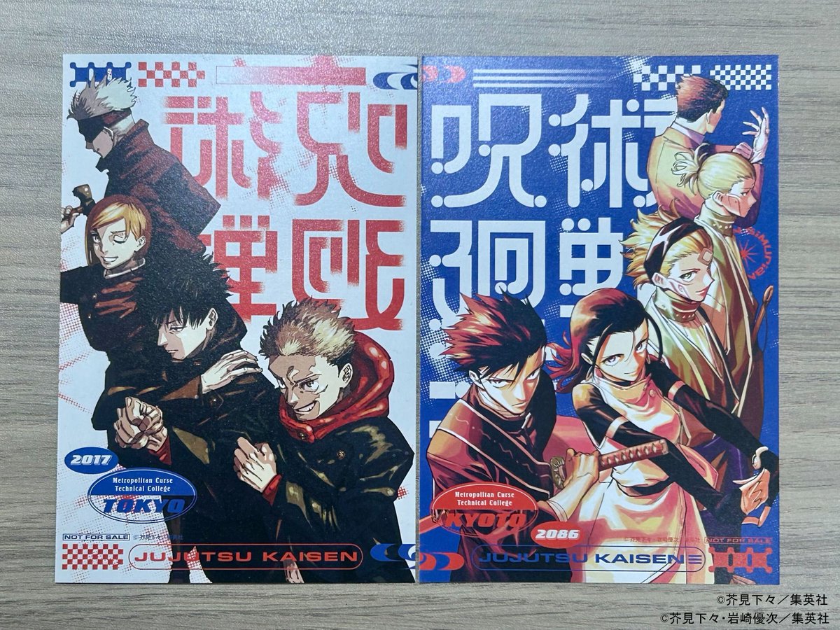 1月5日（月）『#呪術廻戦≡』1巻発売記念✨ 『呪術廻戦≡』イラスト