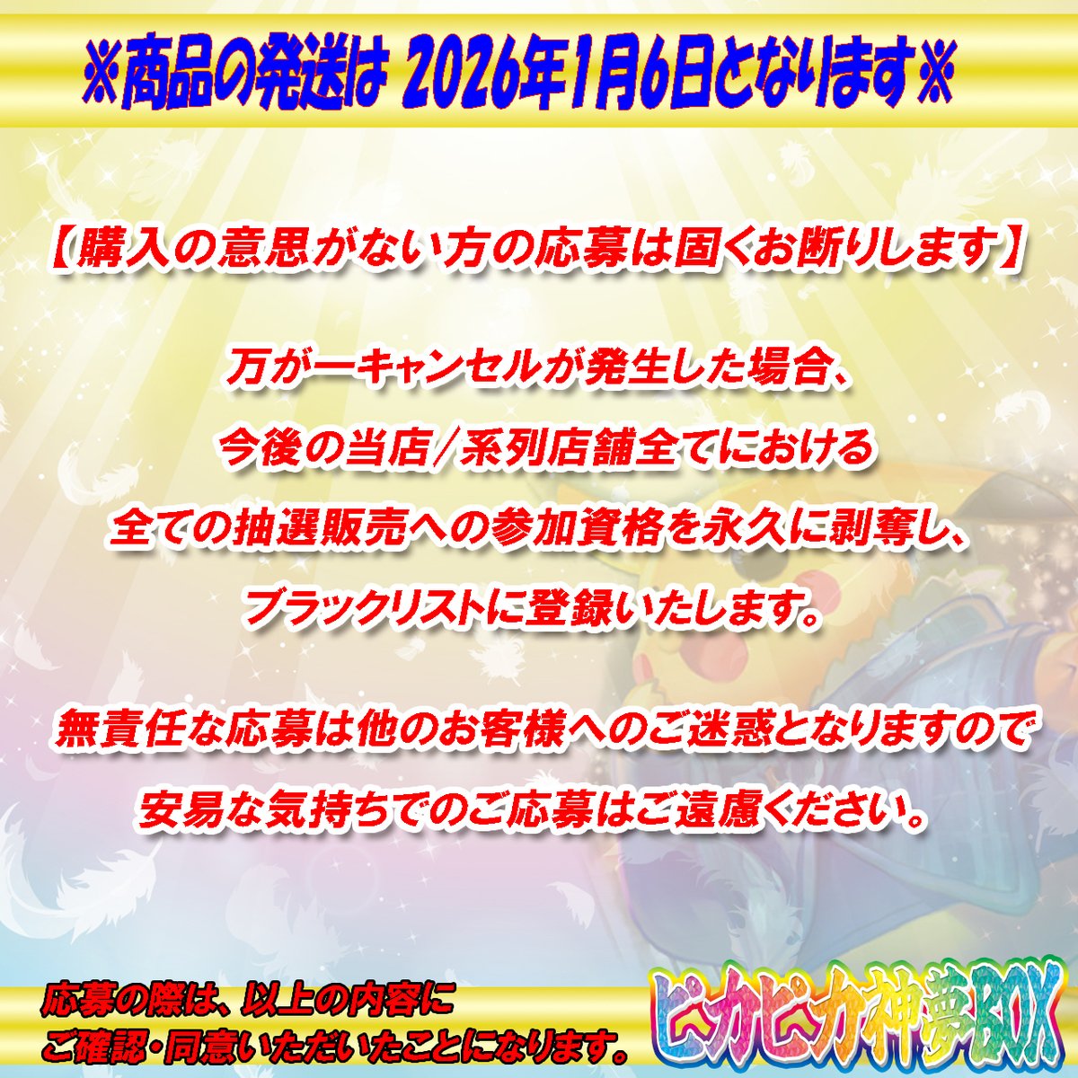 カードショップ エイトマン 通販部【大阪】 tweet media