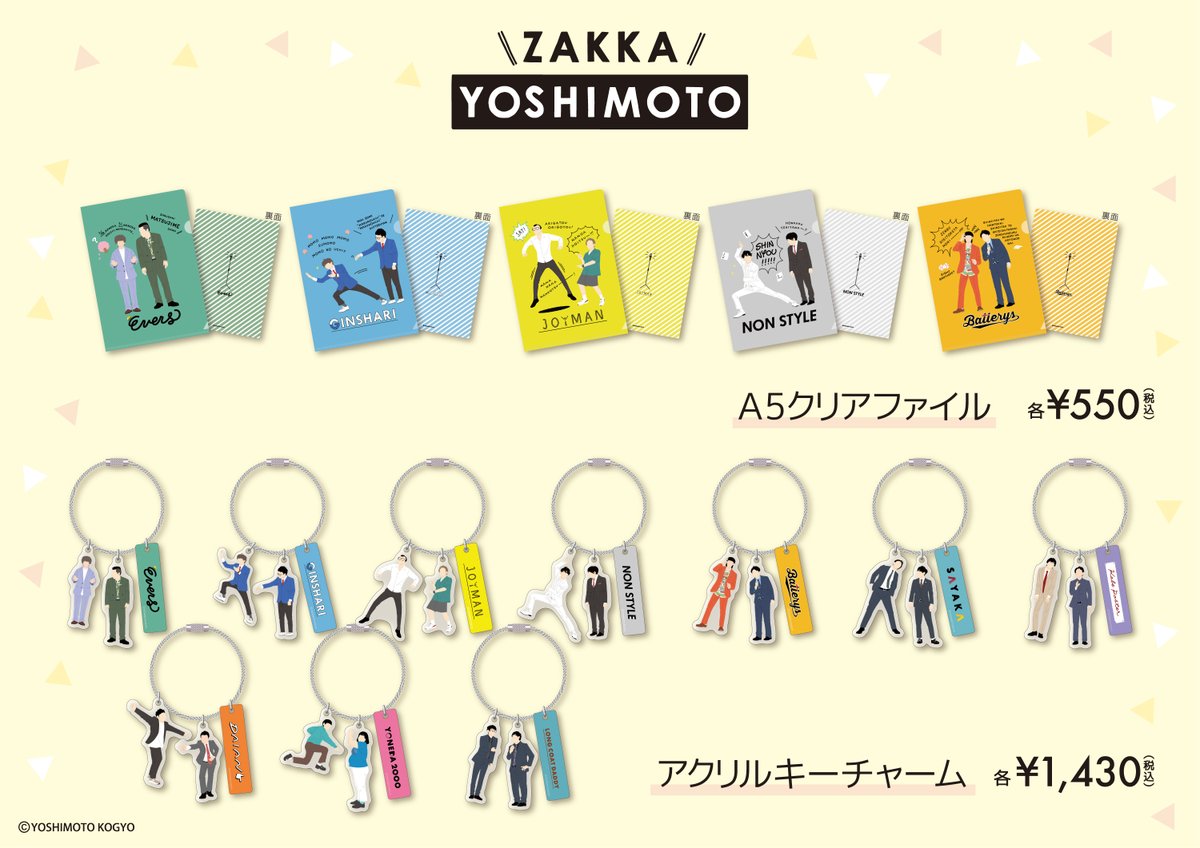 大宮ラクーンよしもと劇場売店 (@yes_omiya) / Posts / X