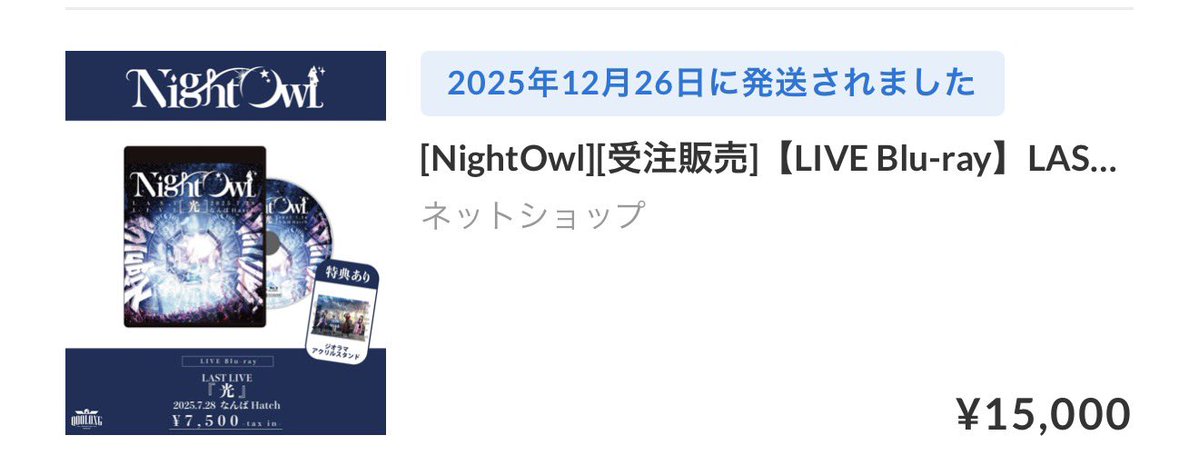 ご確認用です(*´꒳`*) 発送されてる！！ありがとうございます！！