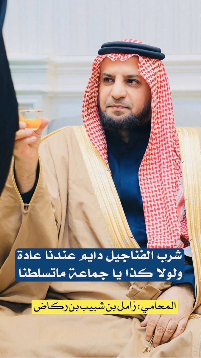 زامل الركاض zamil alrakad tweet media