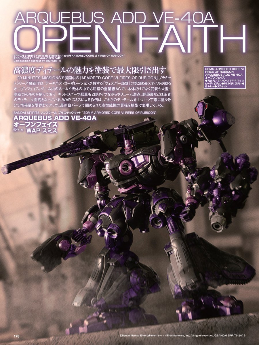 私こそが企業だ！」 『#アーマード・コア』×『#30MM』 よりスネイルが