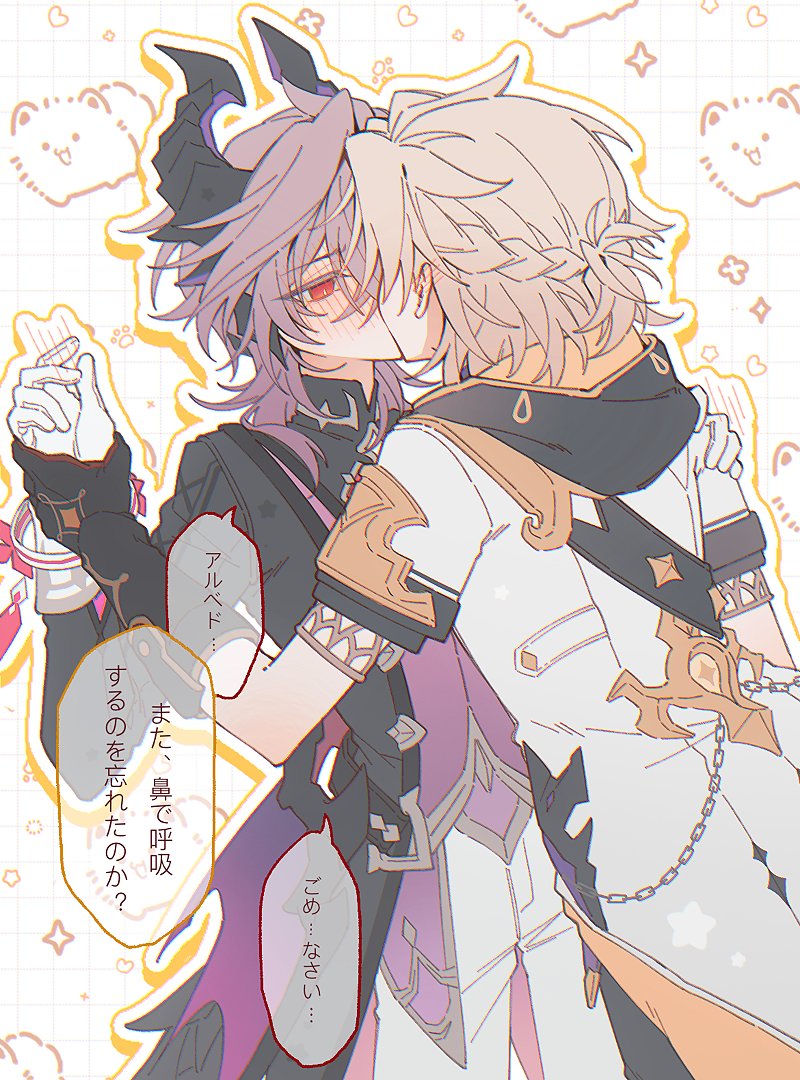 ベドドゥ Albedurin