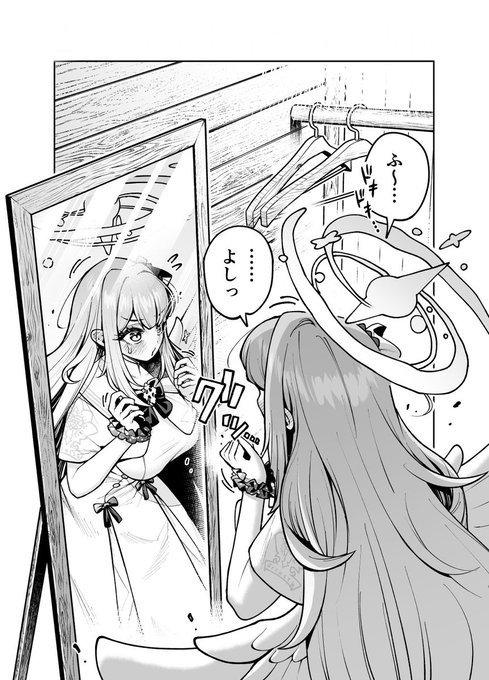 先生に見せる水着に着替えるため、気合いを入れているミカの図
冬コミの新刊より 