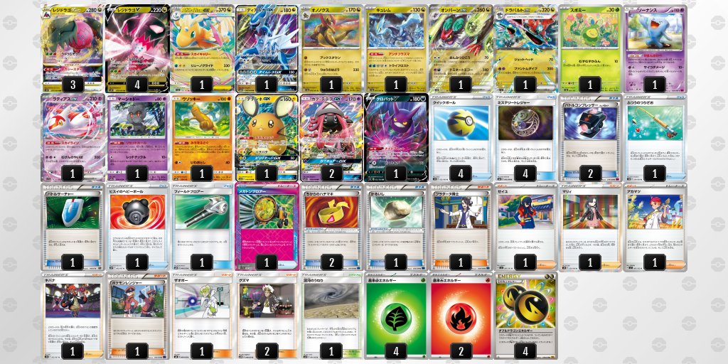 本日のみ値下げ　レジドラゴVstar デッキ（エクストラバトルの日優勝多数） エクストラバトルの日優勝 レジドラゴVSTAR