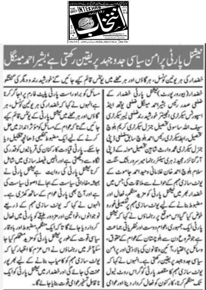 facebook.com/share/p/17cWaw…
#NationalParty #nationalpartykhuzdar #NationalParty #Balochistan #drmalikbalochnp