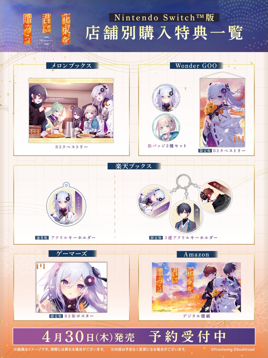 特典に梅雨のアクスタや缶バッジもラインナップされております！ ぜひ