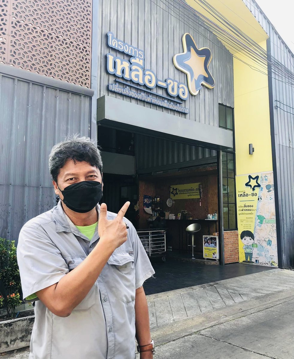 ครูอ๊อด ขออาสา tweet media