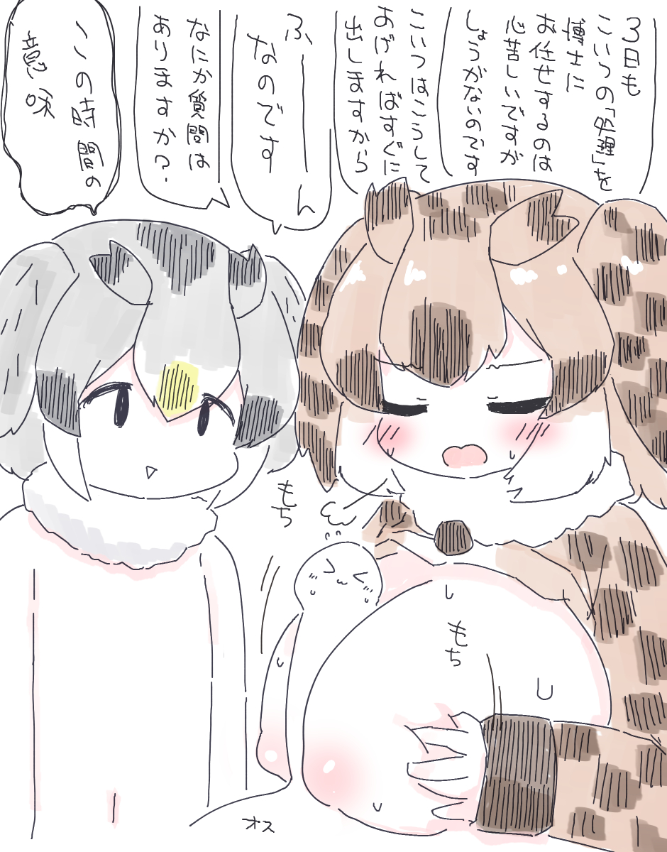 🦉3日程出張することになってしまったので 